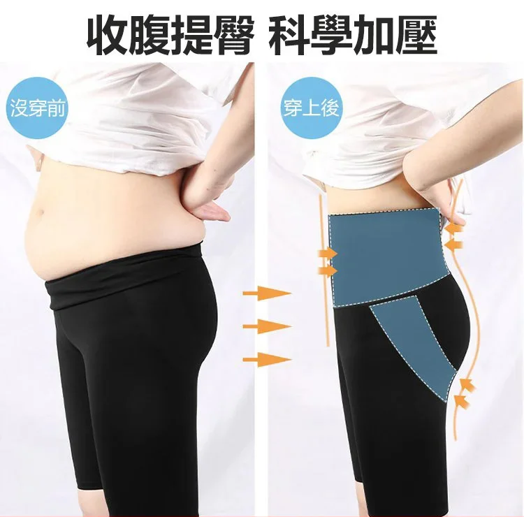 一條=安全褲+內褲+收腹褲！收腹又提臀，S型又顯瘦，秒變小腰精。越早穿越好！ #塑形 #打底褲 #夏季穿搭 #內褲