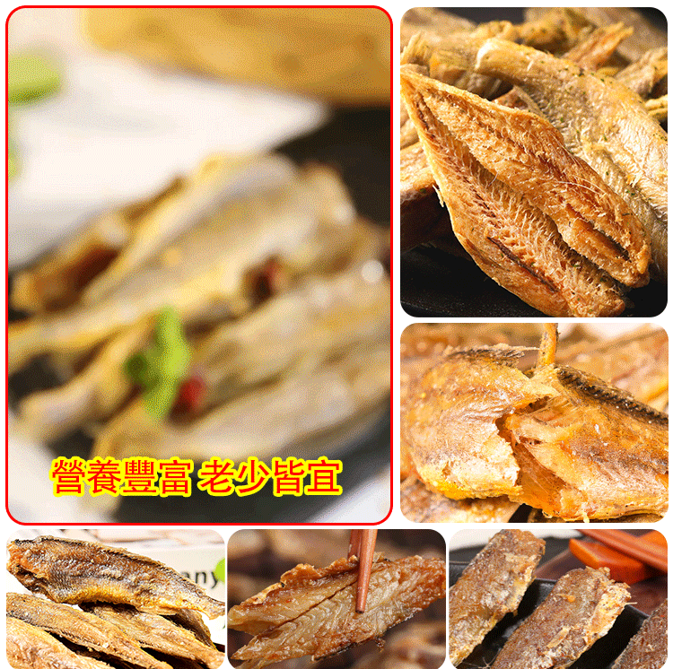 火爆熱銷，最後24小時！深海捕撈的小黃魚，精心烘乾烤製！官方正品，台灣本土出貨！