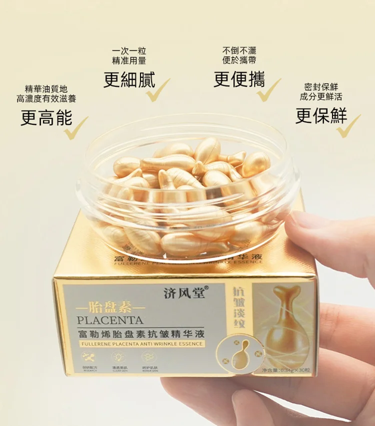 新一代胎盤素，抗皺淡紋抗衰亮膚補水保濕面部精華液，富勒烯胎盤素精華液,提亮膚色，抗皺抗老化，肌膚水潤透亮!