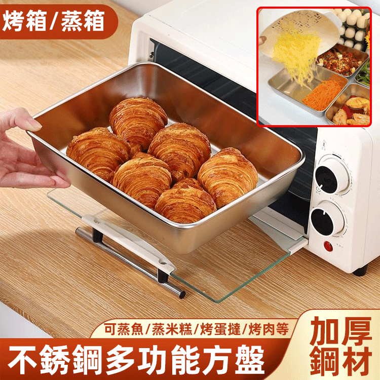 加厚不銹鋼方盤帶蓋子家用長方形帶磁小保鮮盒托盤