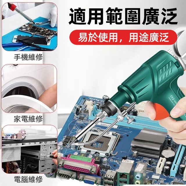 多功能電烙鐵焊錫槍套裝，自動送料焊錫槍 簡單操作，女士也可以輕鬆上手！超夯活動進行中