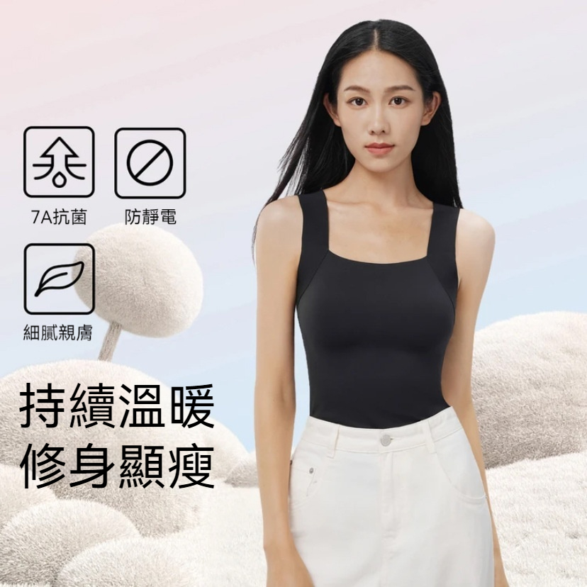 【雙十購物節 超殺折扣 沒有套路 直接降價】華歌爾 秋冬新款超模雲朵肌底衣裸感7A抗菌保暖背心科技保暖上裝