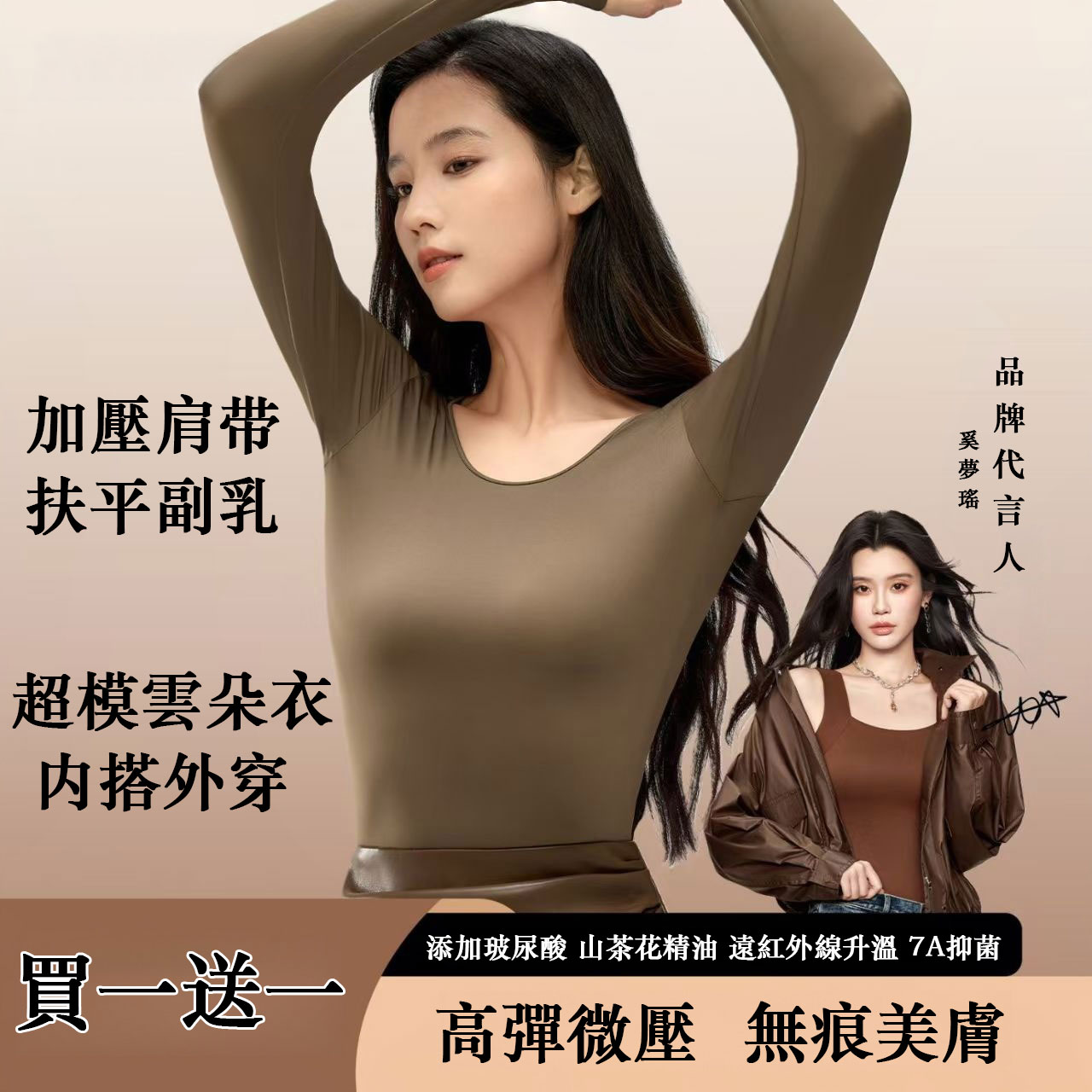 【雙十購物節 超殺折扣 沒有套路 直接降價】華歌爾 秋冬新款超模雲朵肌底衣裸感7A抗菌保暖背心科技保暖上裝