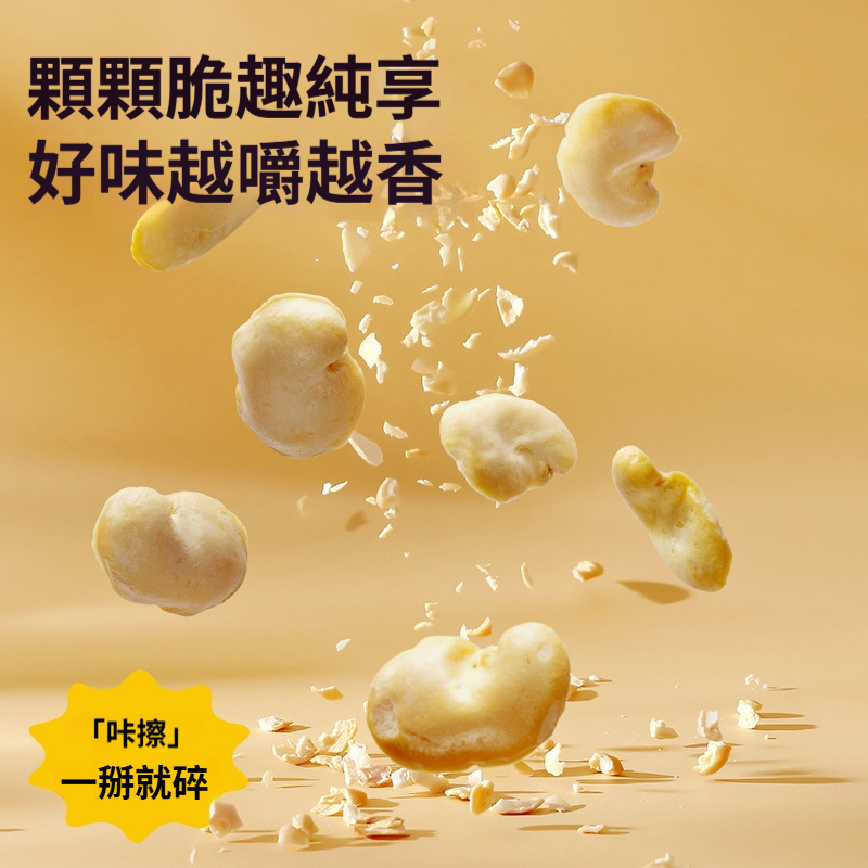 ✨【竹鹽蠶豆｜健康美味雙重奏】✨增強體質👉促進消化，改善便秘。👉輔助降壓，保護心血管。👉增強記憶力，有益大腦健康