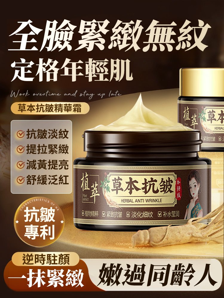 臉上乾紋、細紋多、鬆鬆垮垮的都可以用它 #緊緻提升淡化皺紋 #抗皺嫩膚 #抗皺緊緻 #抗皺面霜 #乾紋細紋