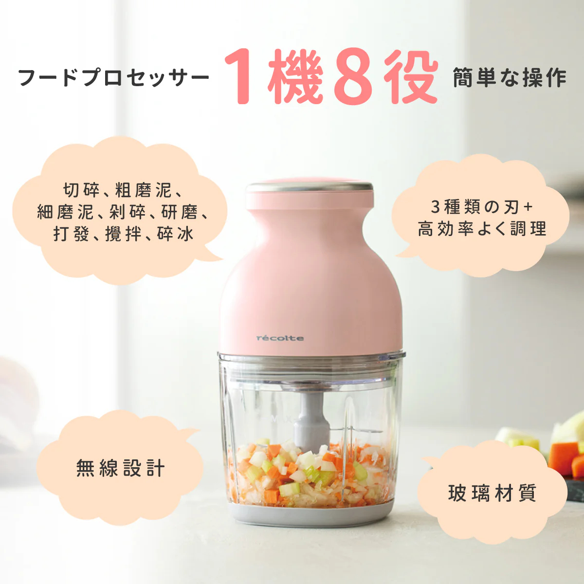 【2025｜獨家新色】日本Cordless Bonne 無線萬用調理機