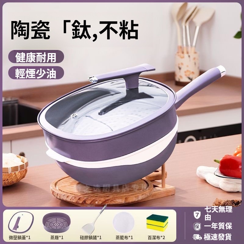 德國不沾鍋鈦極岩鑄炒菜鍋正品無塗層電磁爐家用燃氣竈通用