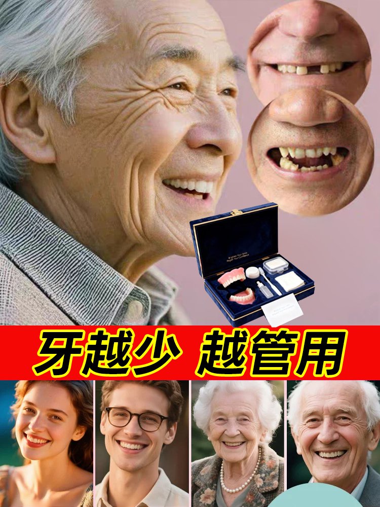 【美國製造，FDA認證】訂製全口義齒套裝，專業定制貼合舒適，讓健康美齒成真，現在下單享額外禮遇！