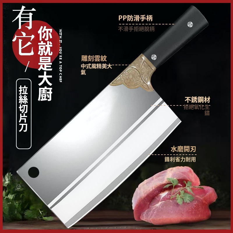 陽江菜刀~🏆刀中帝王，✅切肉✅切菜✅砍骨頭✅非常好用，✋鋒利不鏽鋼菜刀😄